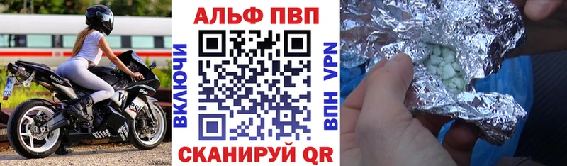 Купить где  Новоульяновск  Альфа ПВП VHQ 