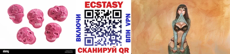 Экстази таблы Купить Новоульяновск