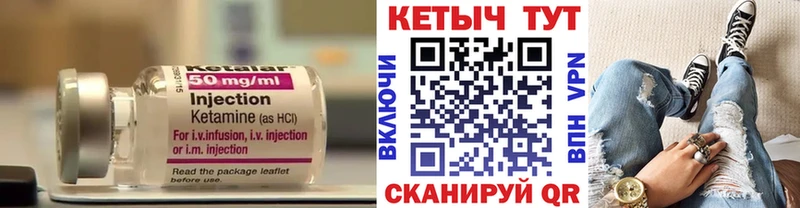КЕТАМИН ketamine  Купить закладки  Новоульяновск 