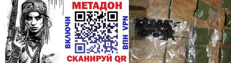 Купить закладки  Новоульяновск  МЕТАДОН кристалл 